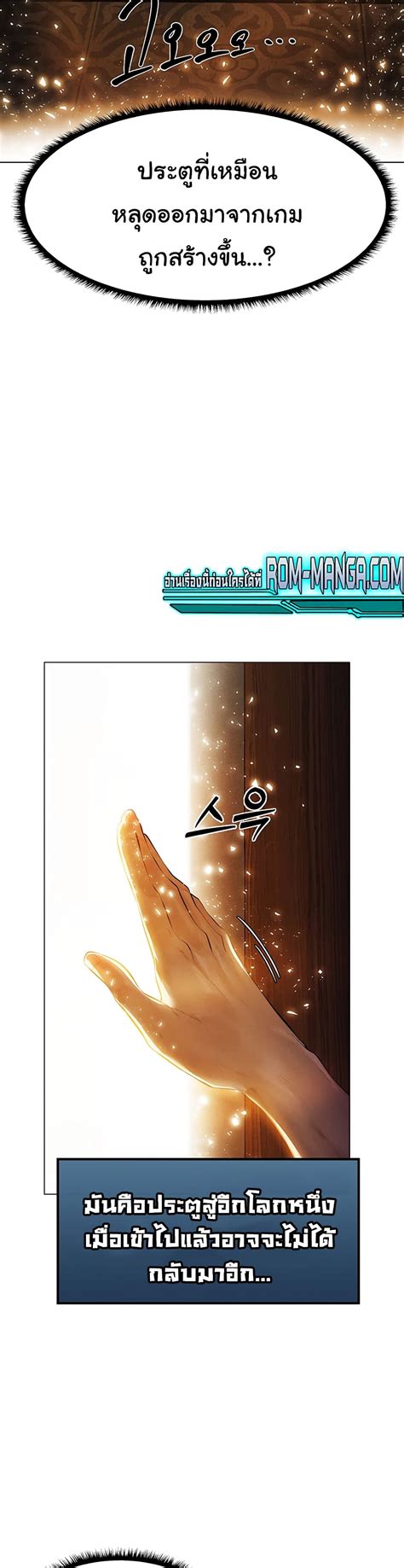 อาน Milf Hunter From Another World ตอนท 1 1 TH แปลไทย Niceoppai