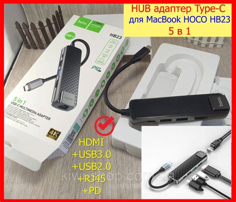 Купить HUB адаптер для макбук Type-C HOCO HB23, Хаб для MacBook 5 в 1 ...