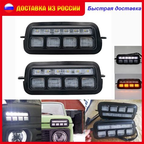 2x Car Styling LED Headlight Side Marker Turn Signal Light For Lada