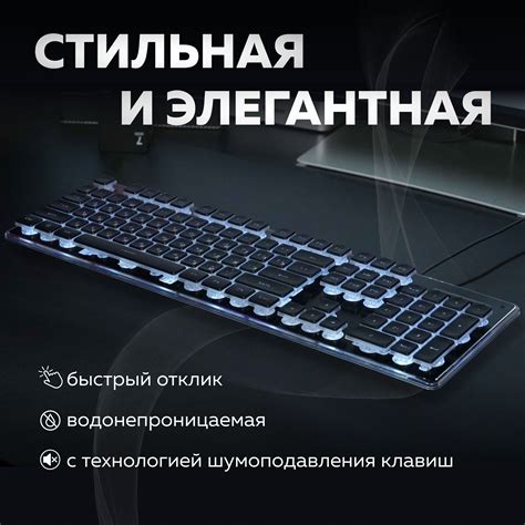 Бесшумная Клавиатура купить на OZON по низкой цене