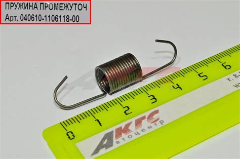 040610110611800 ПРУЖИНА ПРОМЕЖУТОЧНОГО РЫЧАГА БЕНЗОНАСОСА ЗМЗ-406 (карб ...