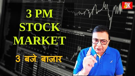 3 Pm Stock Market Live Today D K Sinha Live Youtube