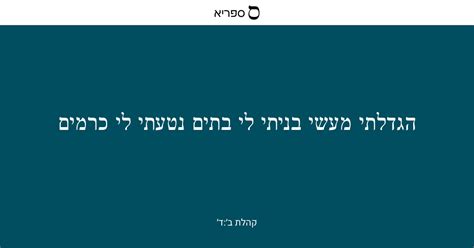 Ecclesiastes 24