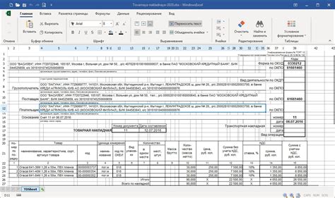 Excel - электронные таблицы для Windows