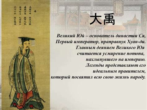 Рассвет и падение династий Ся и Шан (Инь) - online presentation