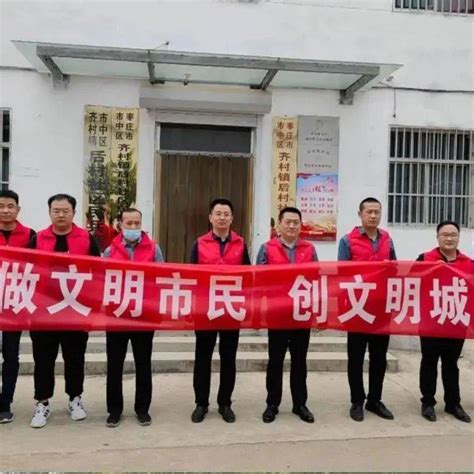 做文明市民 创文明城市 区人大代表崔绍彬带领志愿者开展创城服务活动 枣庄 工作 全国