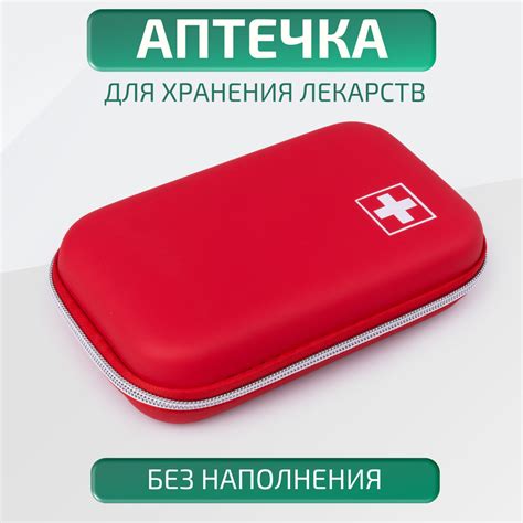 Походная аптечка для хранения лекарств и медикаментов / аптечка ...