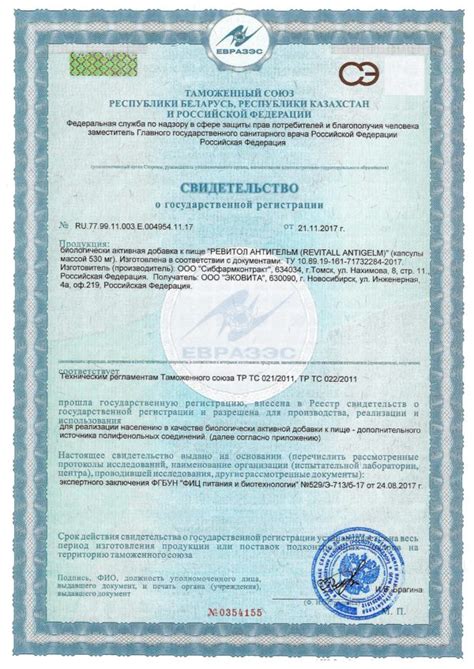 Revitall Antigelm, 60 капсул купить по цене 1350 рублей