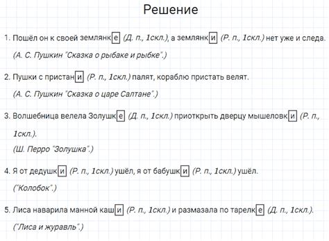 ГДЗ по русскому языку 4 класс Канакина, Горецкий часть 1 упражнение №215