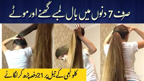 Baal Lambe Karne Ka Tarika Hair Growth Tips How To Grow Long Hair