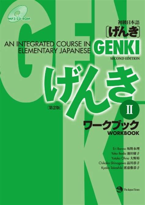 Genki Textbooks — Kinokuniya USA