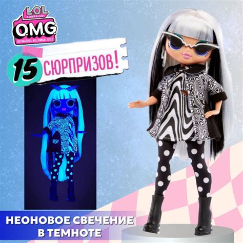 Кукла L O L Surprise O M G Lights Groovy Babe 565154 купить с доставкой по выгодным ценам