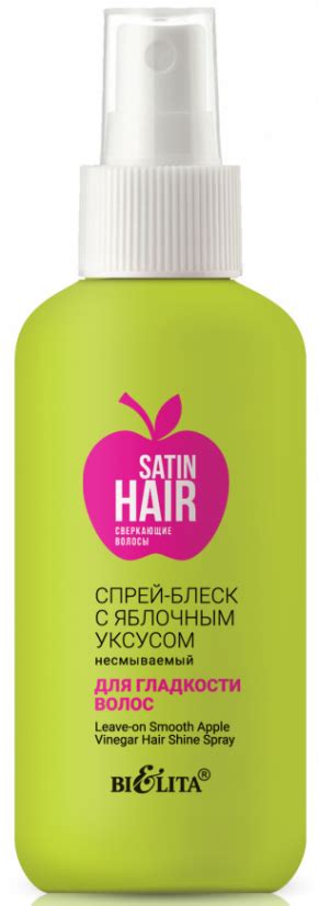 Сеть магазинов косметики и парфюмерии Калина. - БЕЛИТА SATIN HAIR Спрей ...