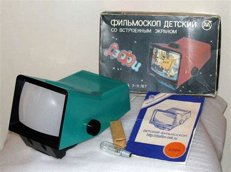 Детский фильмоскоп ''ДЭФИ''.