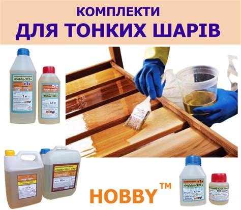 Эпоксидная смола прозрачная КЭ «Hobby-101», КЭ «Hobby-321» - премиум ...
