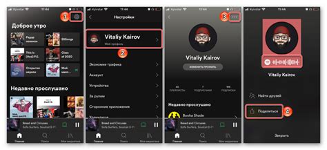 Как сканировать код Спотифай