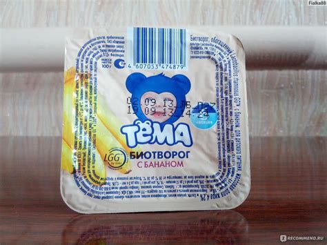 Творожок Тёма Биотворог с грушей - «Помогает пищеварению + ФОТО ...