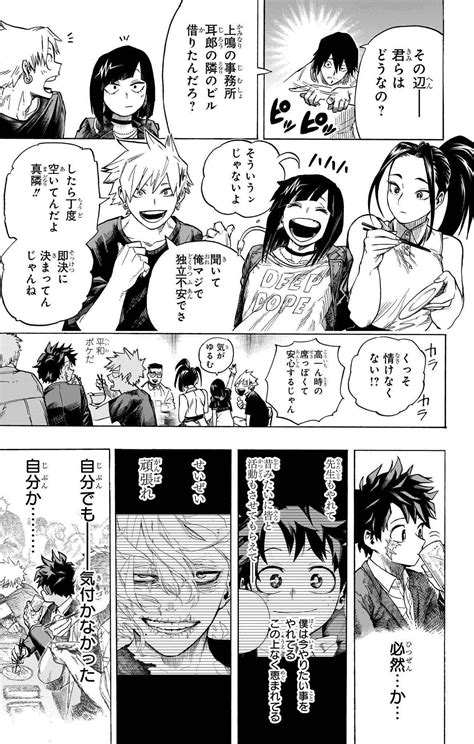 Mha leaks jp | Tenko and izuku, Shigaraki x momo, Mha chapter 394