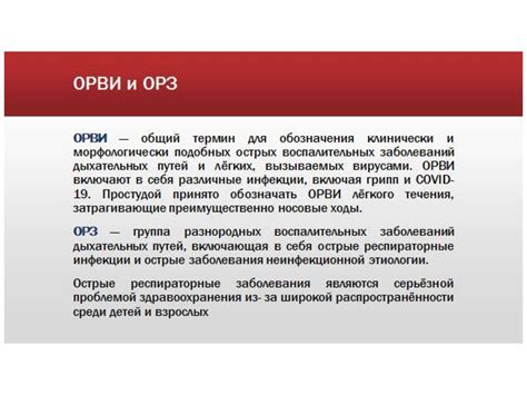 Предупреждение и защита от инфекционных заболеваний. Тема 6.2 ...