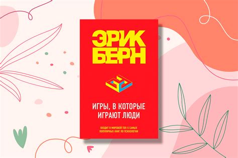 5 хороших книг по психологии