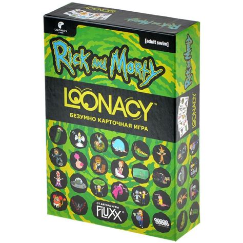 Настольная игра Loonacy: Рик и Морти - купить с доставкой по выгодным ...