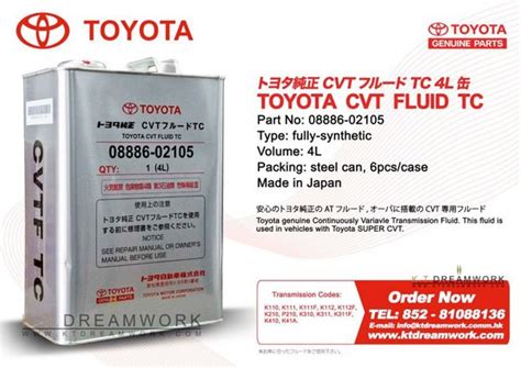 Toyota CVT Fluid TC from K.T.Dreamwork Trading Co.,Ltd., Hong Kong