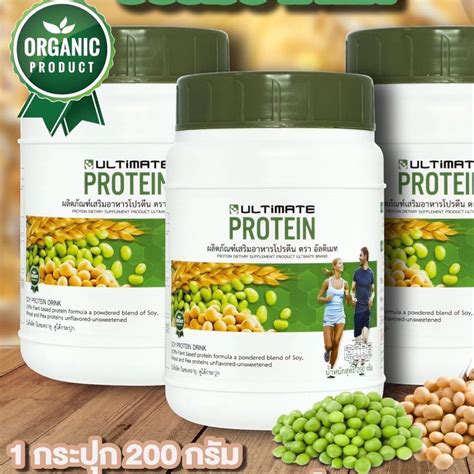 โปรตีนจากพืชเพื่อสุขภาพ อัลติเมท โปรตีน Ultimate Protein