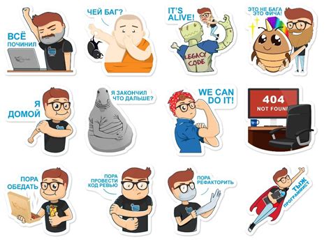Стикеры программист (42 фото)