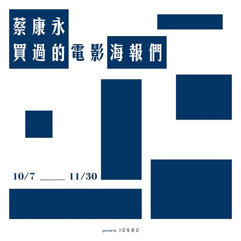 10680 - 「電影海報千千萬萬種，但我想你可能沒看過這麼有趣的」...