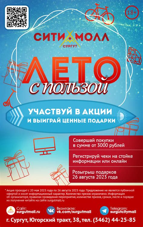 "Сургут Сити Молл"