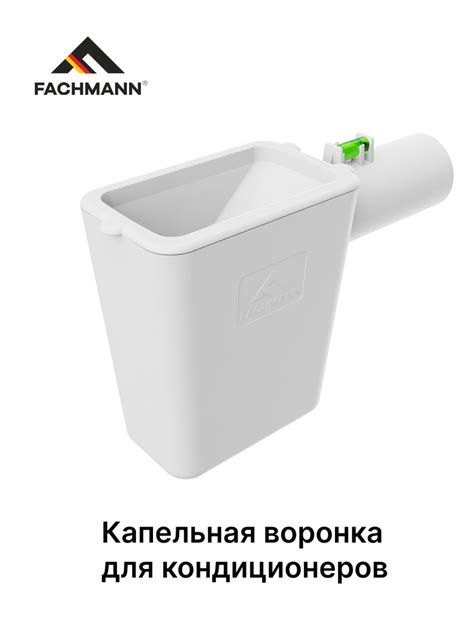 Капельная воронка с запирающим устройством и индикатором уровня наклона ...