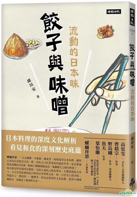 Yesasia Jiao Zi Yu Wei Cheng Liu Dong De Ri Ben Wei Hu Chuan An