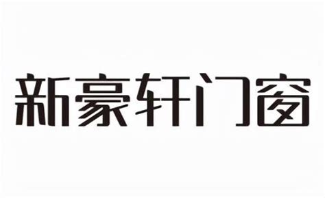 系統門窗一線品牌有哪些，看看這份名單就知道 每日頭條