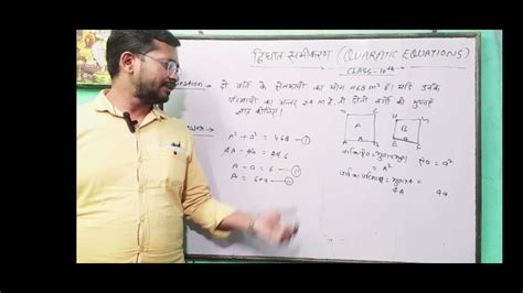 @QUADRATIC EQUATION - YouTube