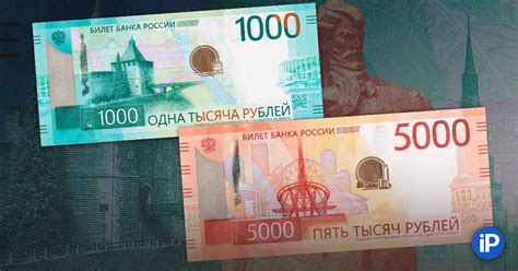 Центробанк представил купюры 1000 и 5000 рублей с обновленным дизайном