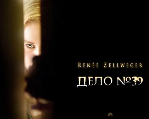 Дело №39 обои №7 1280x1024