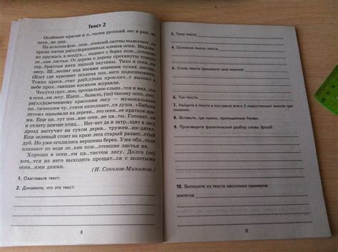 Комплексный анализ текста рабочая тетрадь, помогите хотя бы что нибудь ...