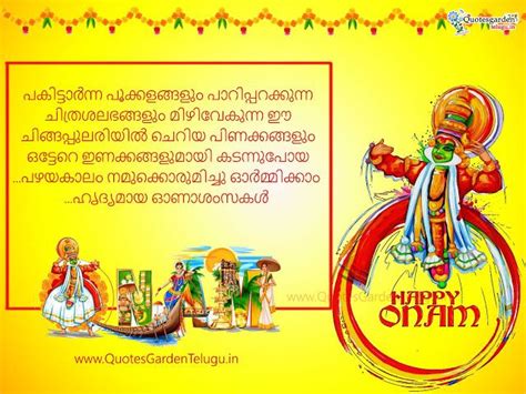 Best Onam Wishes greetings images in malayalam text messages for ...