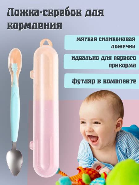 Ложка для кормления и скребок 2 в 1с контейнером для хранения - купить ...