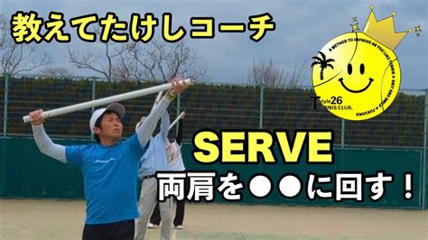 教えてたけしコーチ 名島運動公園テニススクール Swing5 Tennis 福岡テニス 福岡テニススクール 福岡テニスショップ