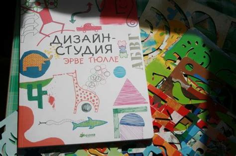 Дизайн-студия Эрве Тюлле | Kids, Books