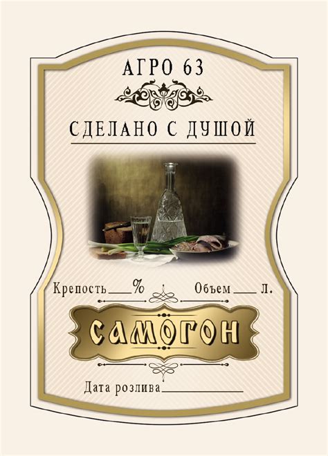 Этикетки на самогон прикольные картинки (58 фото) - 58 фото