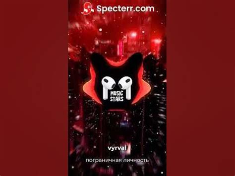 vyrval - пограничная личность - YouTube