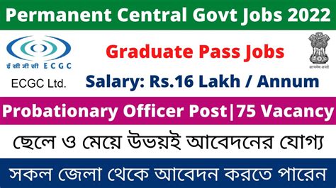 Ecgc Ltd Recruitment 2022po Post Permanent Central Govt Jobs