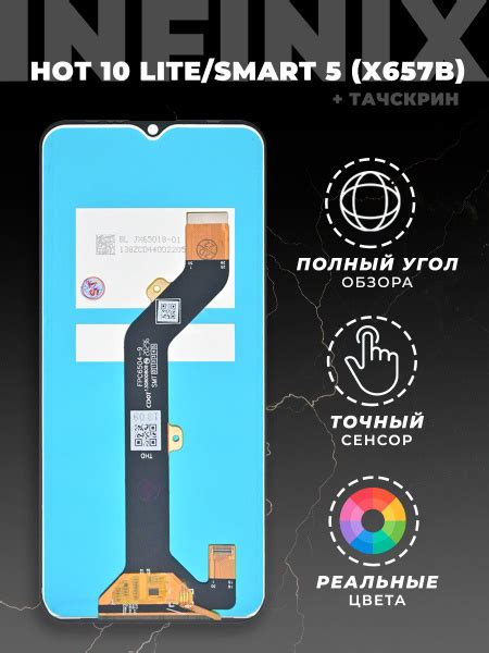 Запчасть для мобильного устройства ПРОФИ Дисплей Infinix Hot 10 Lite Smart 5 тачскрин черный