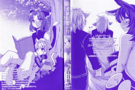 Aiyoku Gensou No Kai Page 3 Nhentai Hentai Doujinshi And Manga