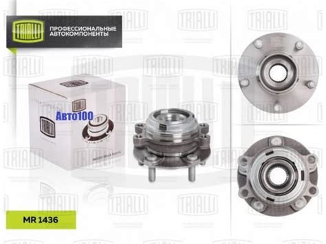 Ступица для а/м Nissan Teana J31 (02-)/Murano Z50 (02-) (передний в ...