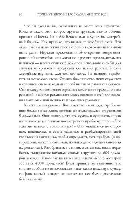 Книга: Почему никто не рассказал мне это в 20? Интенсив по поиску себя ...