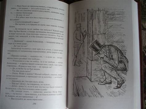 Книга: "Необыкновенная история: Повесть. Обыкновенная история: Роман ...
