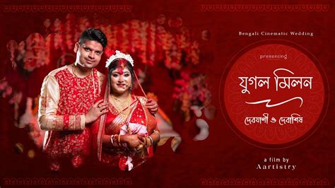 Same Day Edit Best Bengali Cinematic Wedding Trailer Debjani